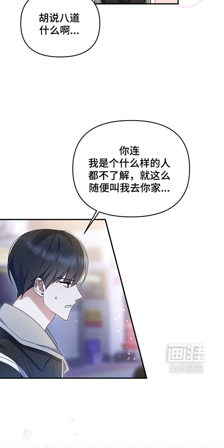 第102话8