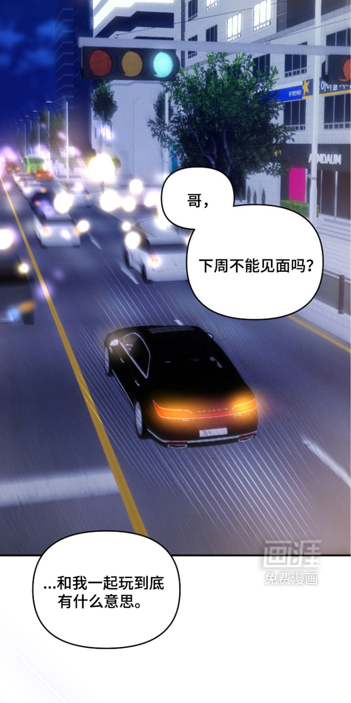 第105话29