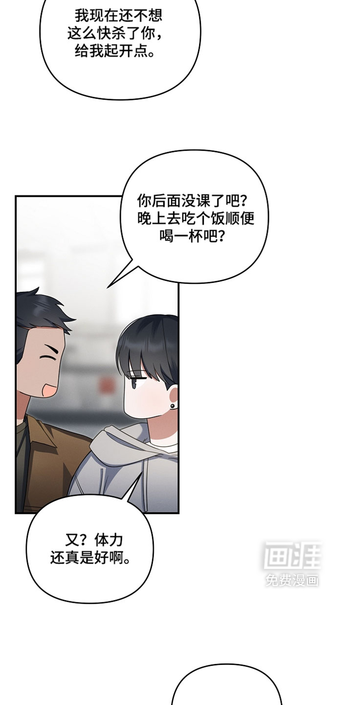 第81话11