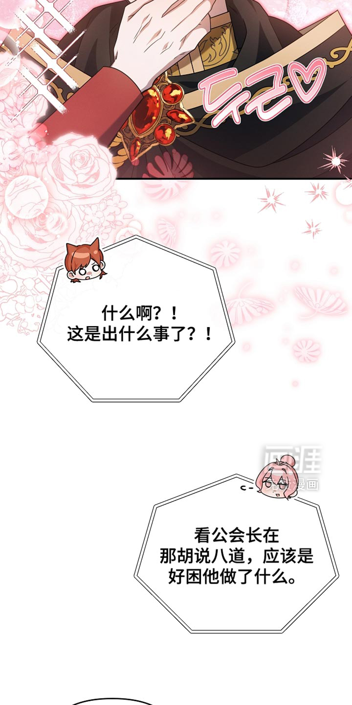 第54话31