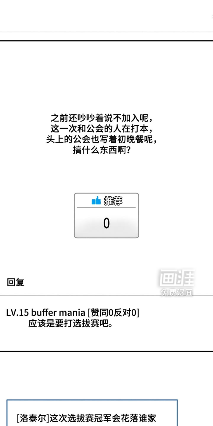 第36话13