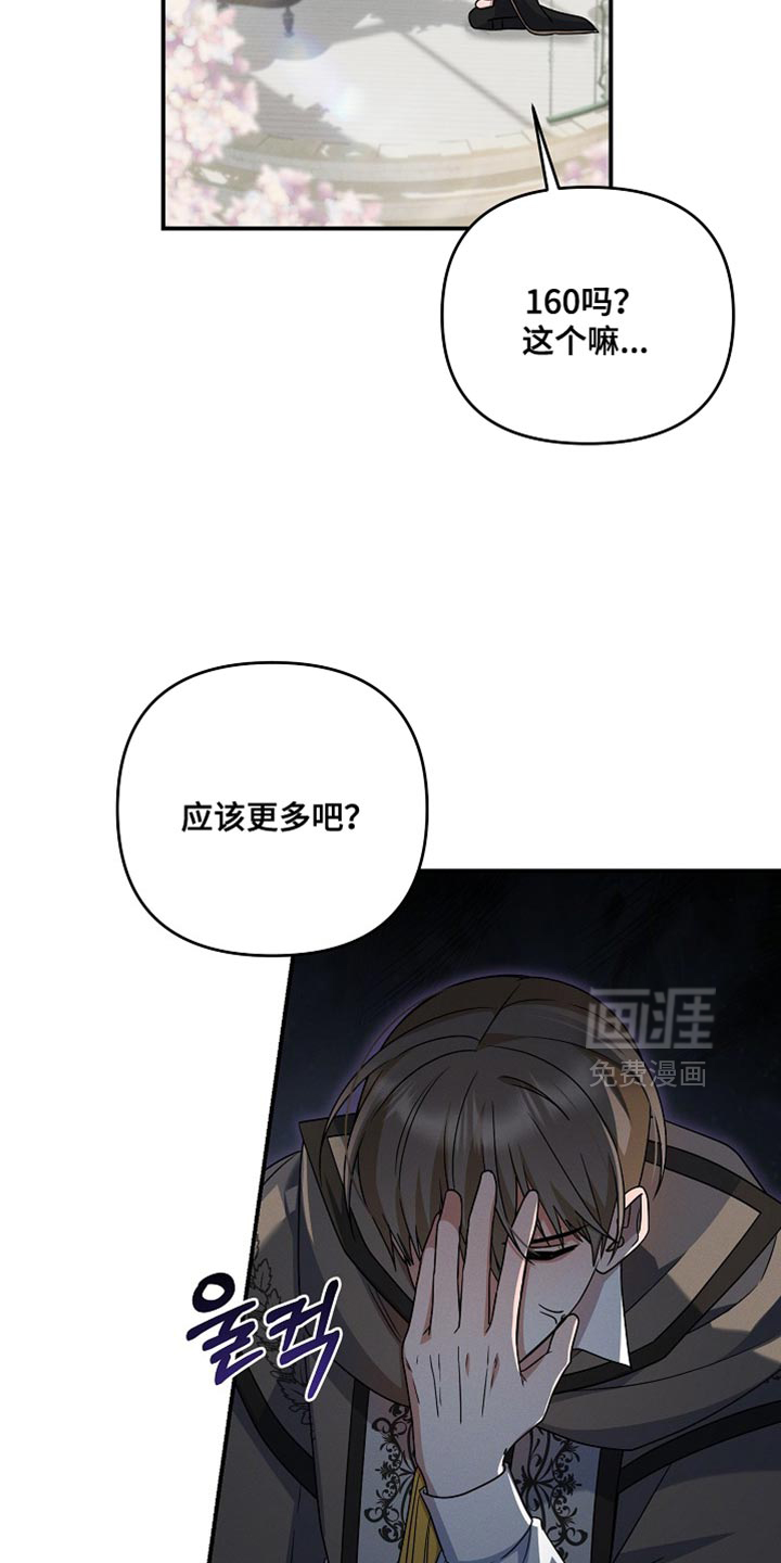 第36话34