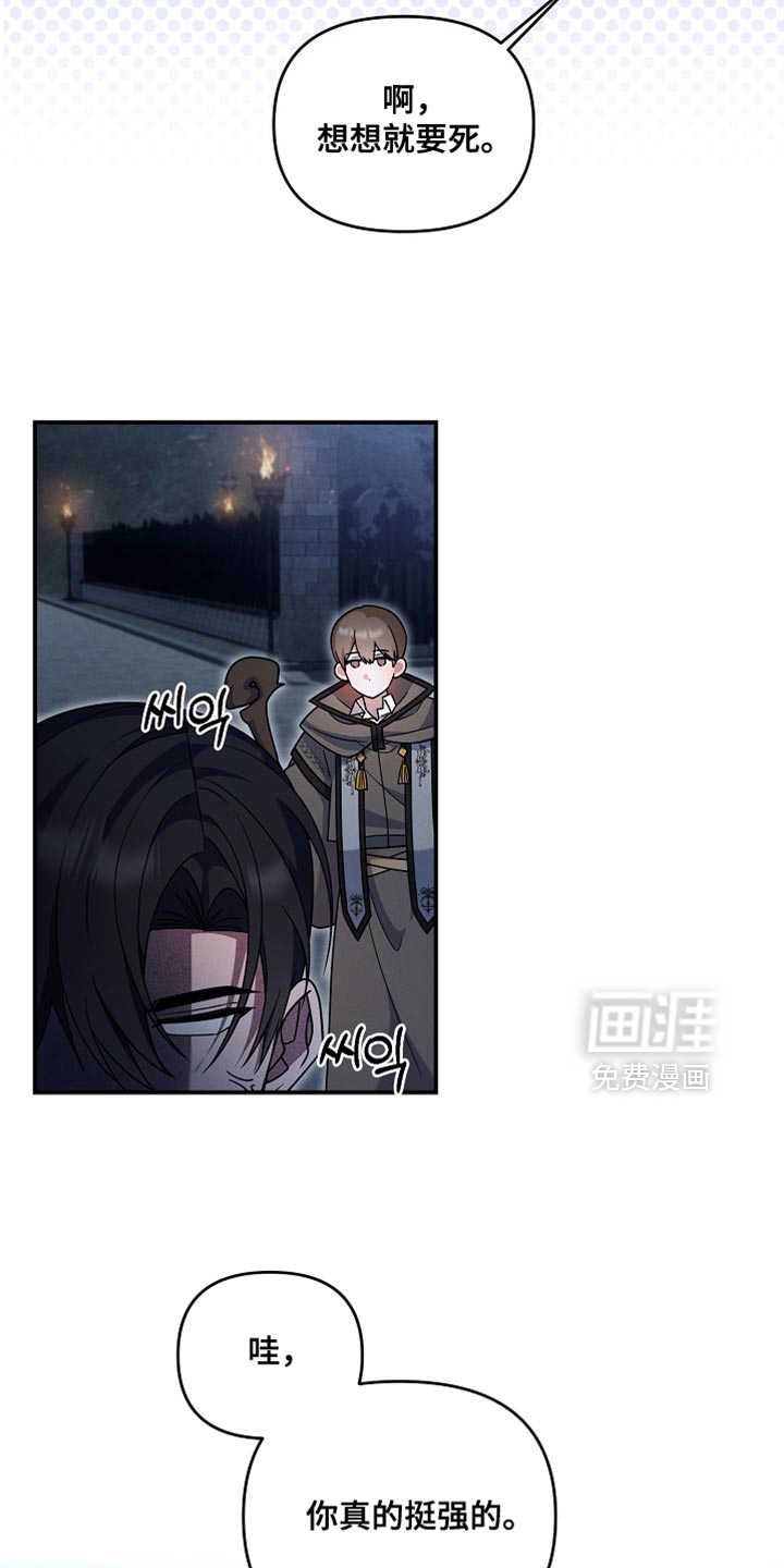 第36话7