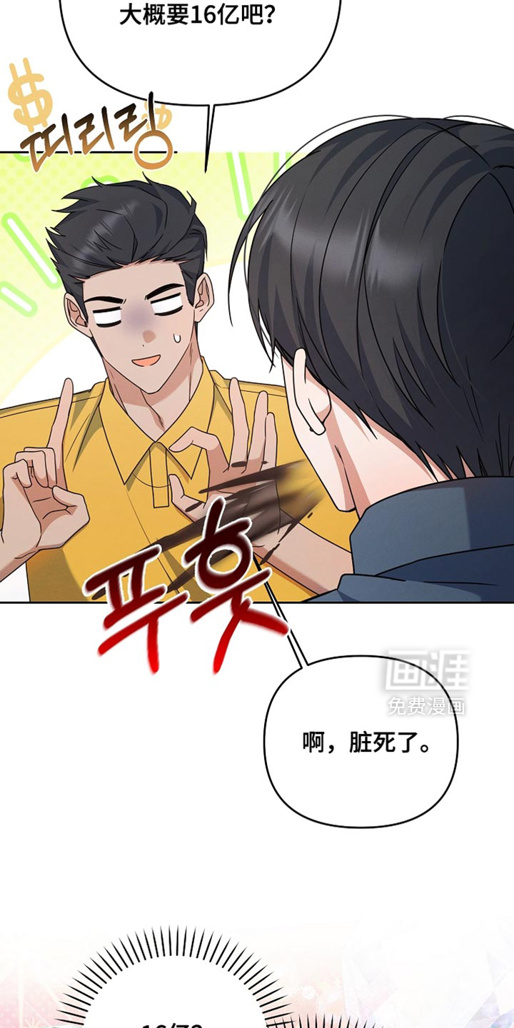 第33话10