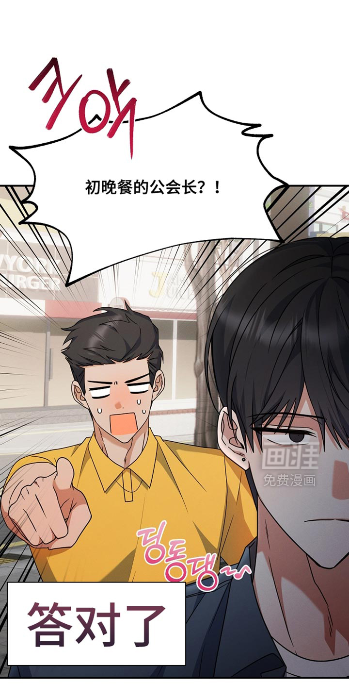 第33话8