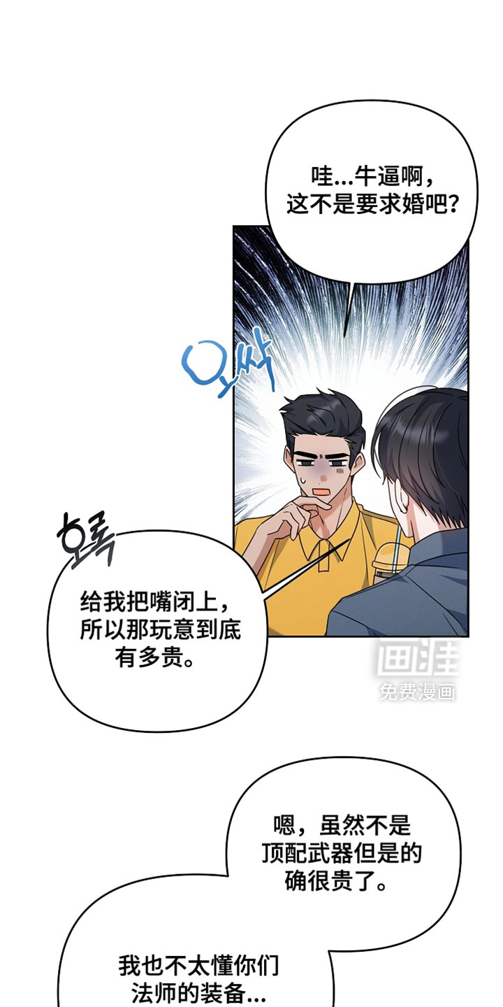 第33话9