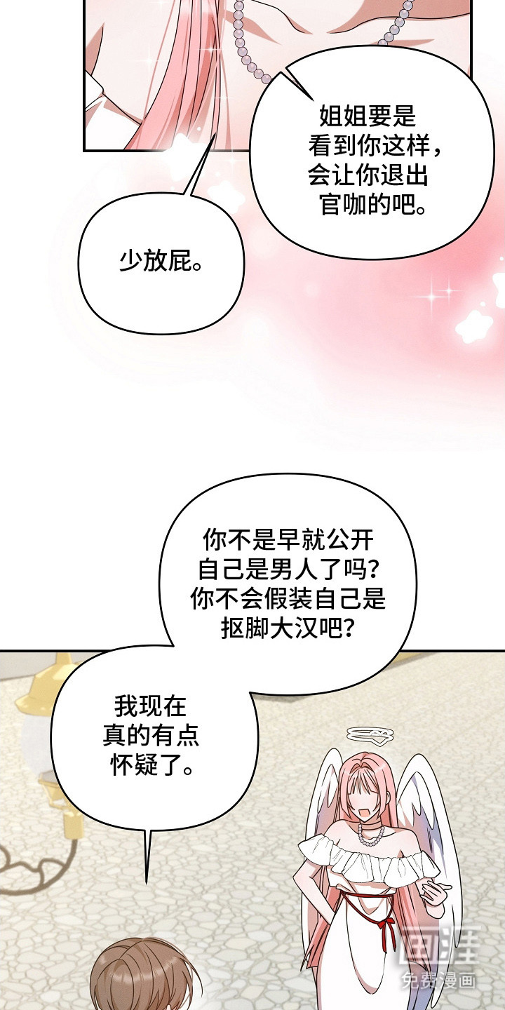 第26话3
