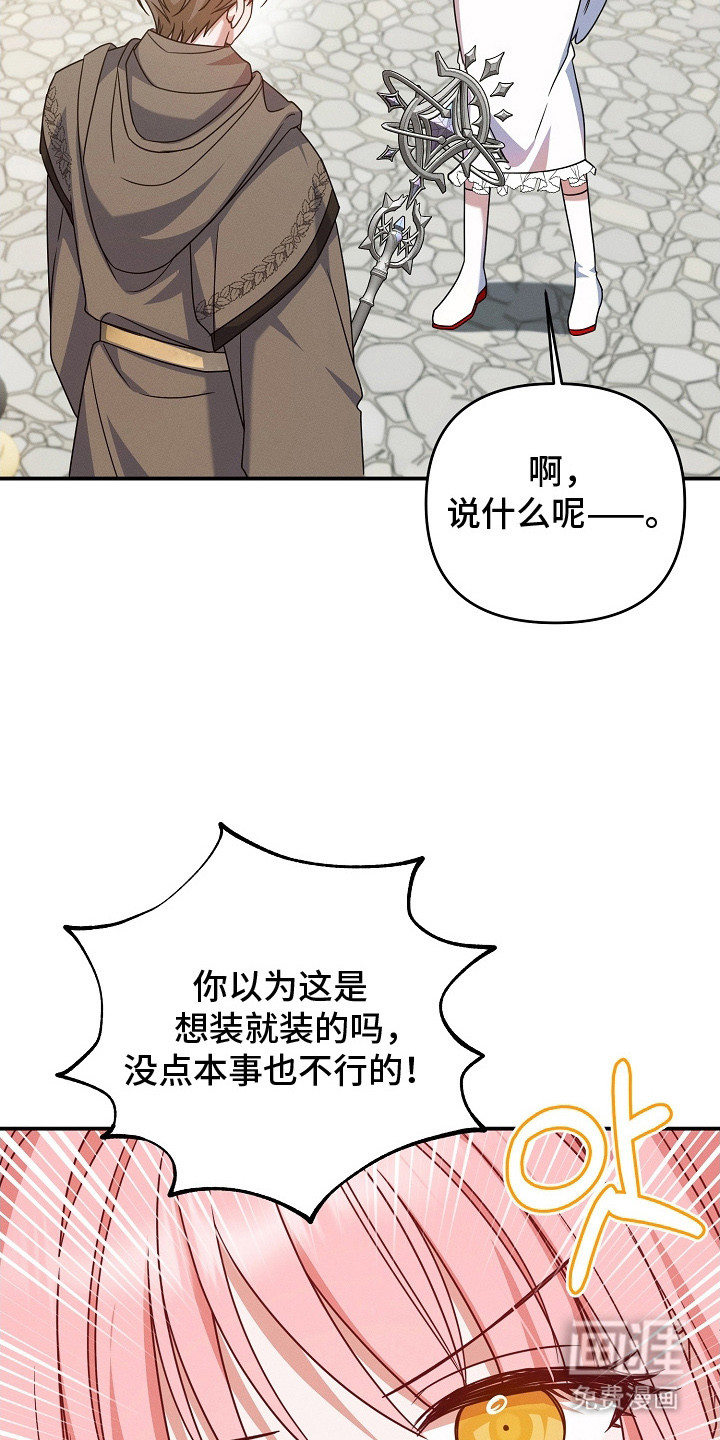 第26话4