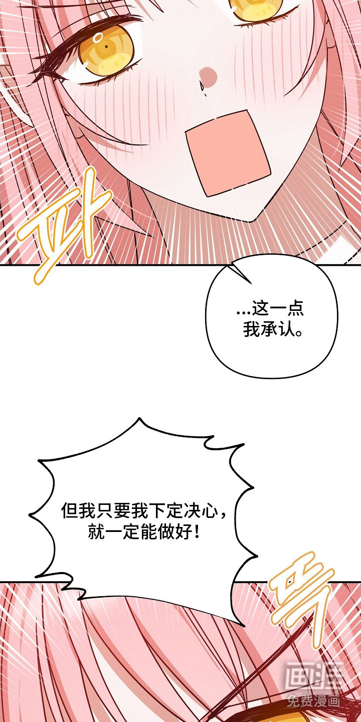 第26话5