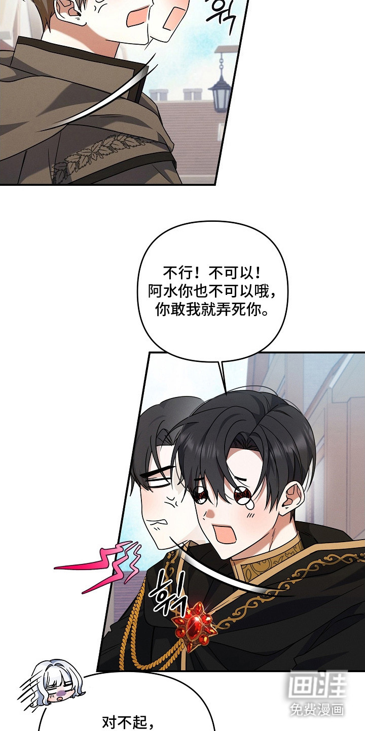 第8话2