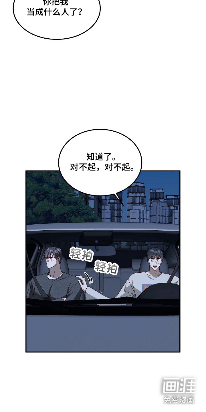 第38话11