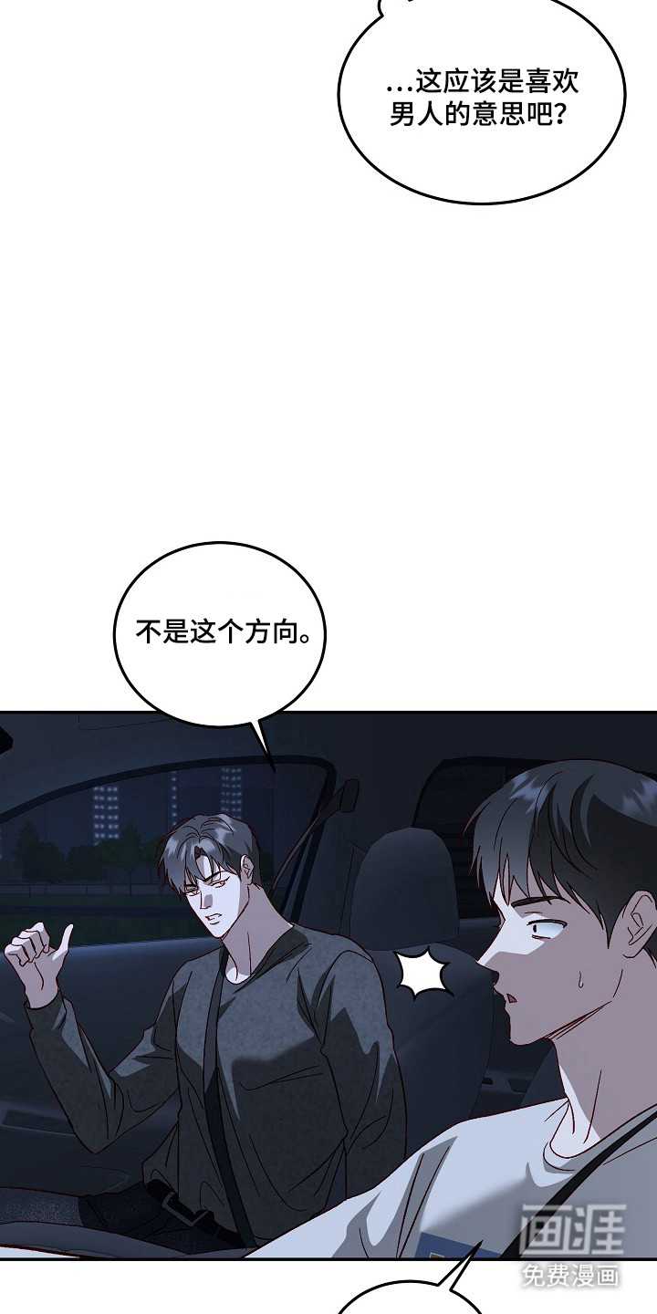 第38话19