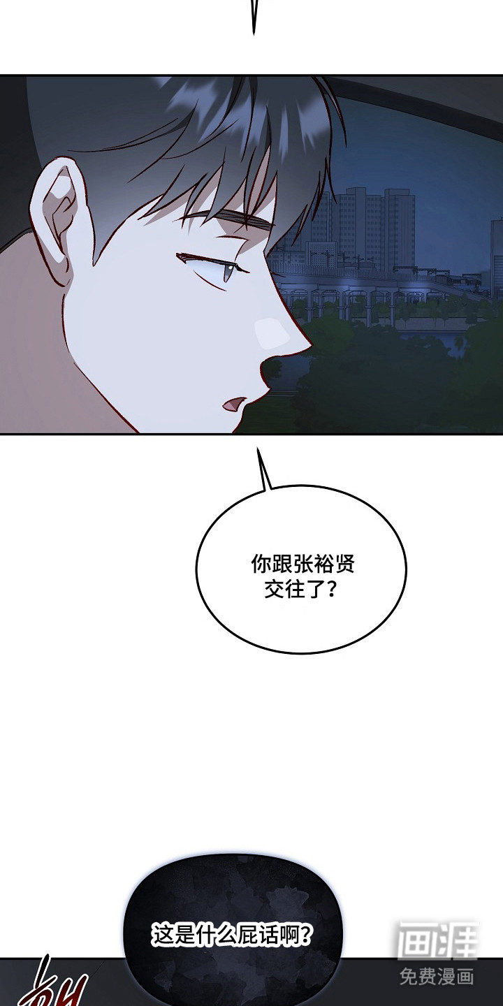 第38话3
