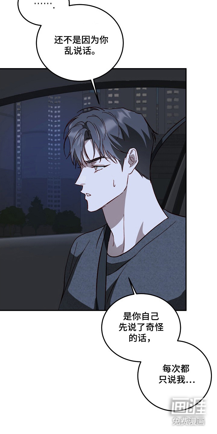 第38话5