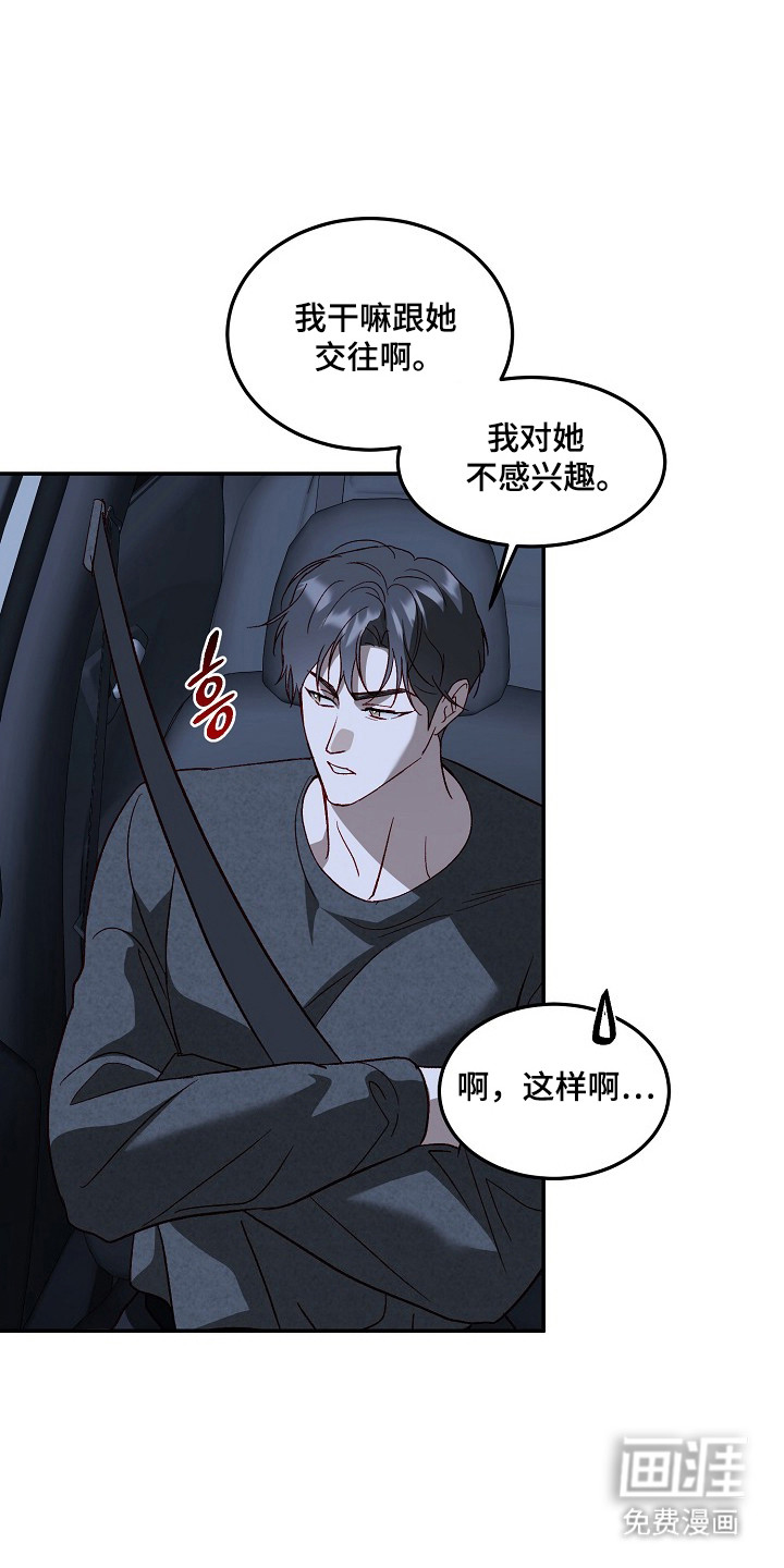 第38话8