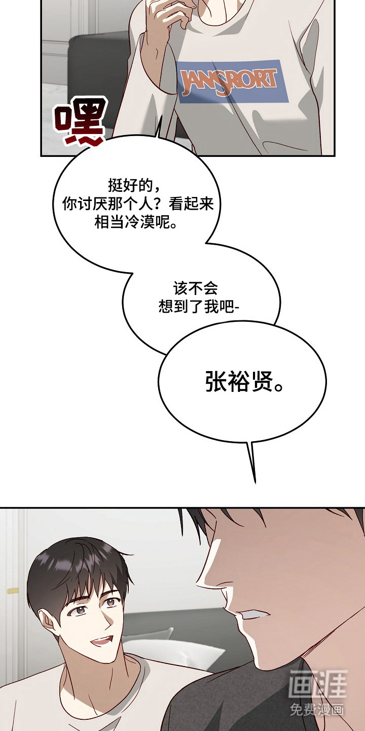 第41话13