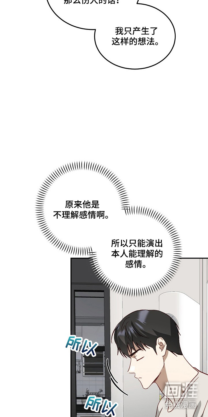 第40话18