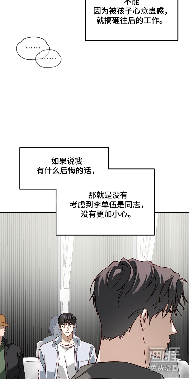 第45话2