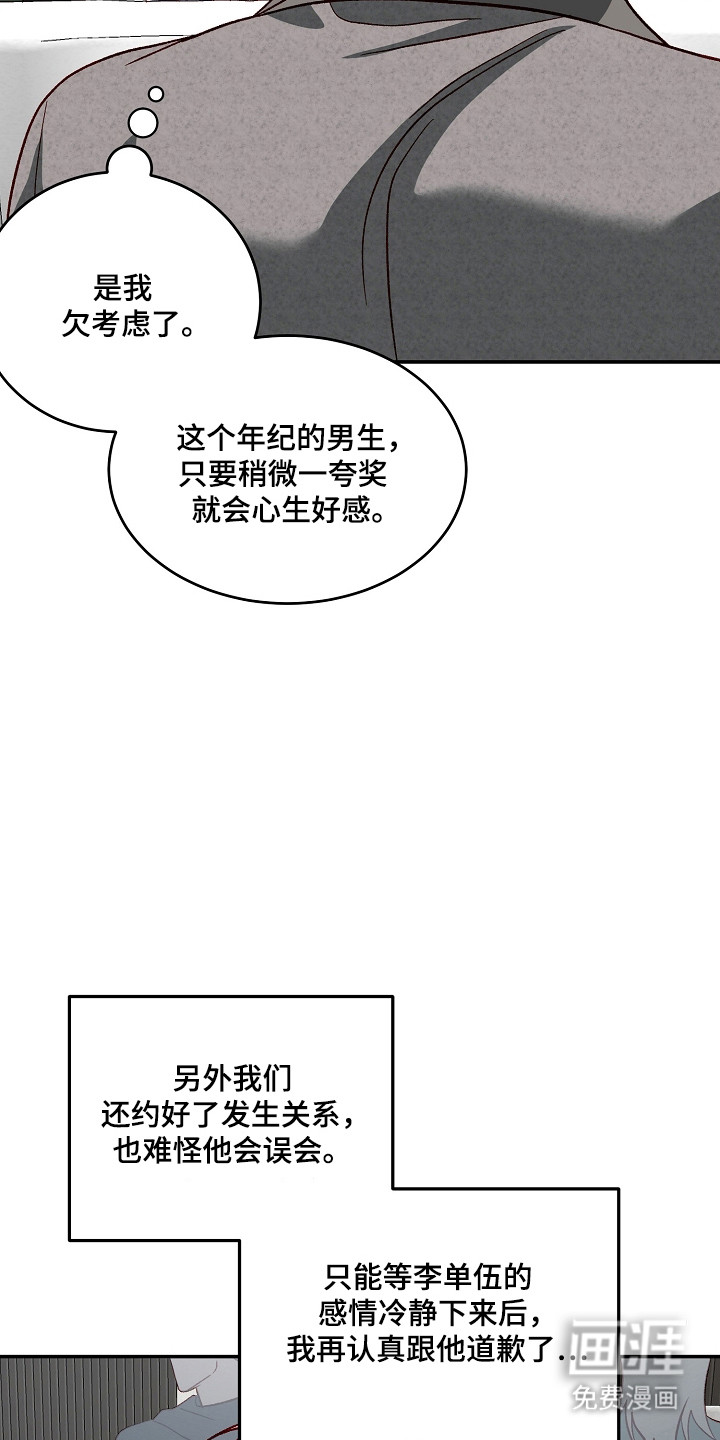 第45话3