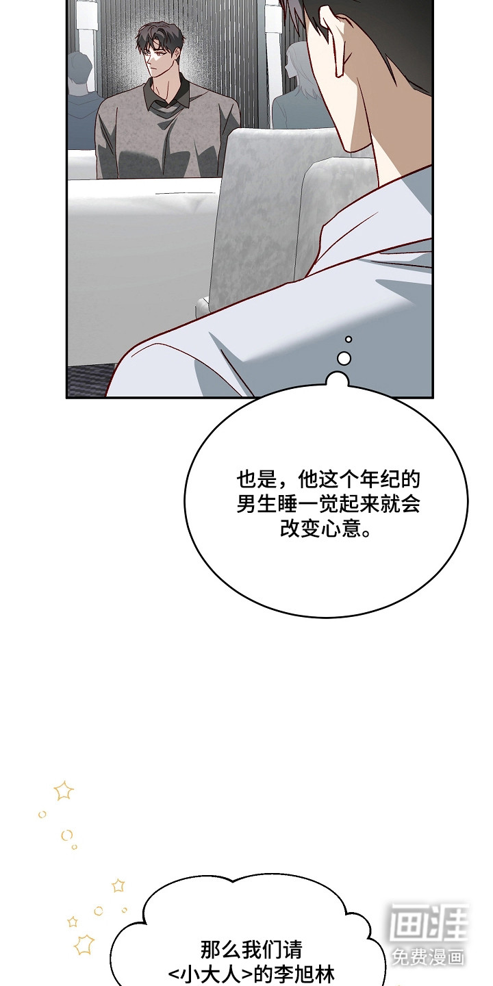 第45话5