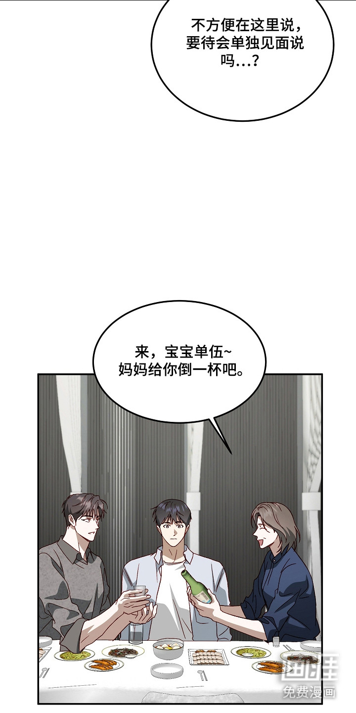 第47话12