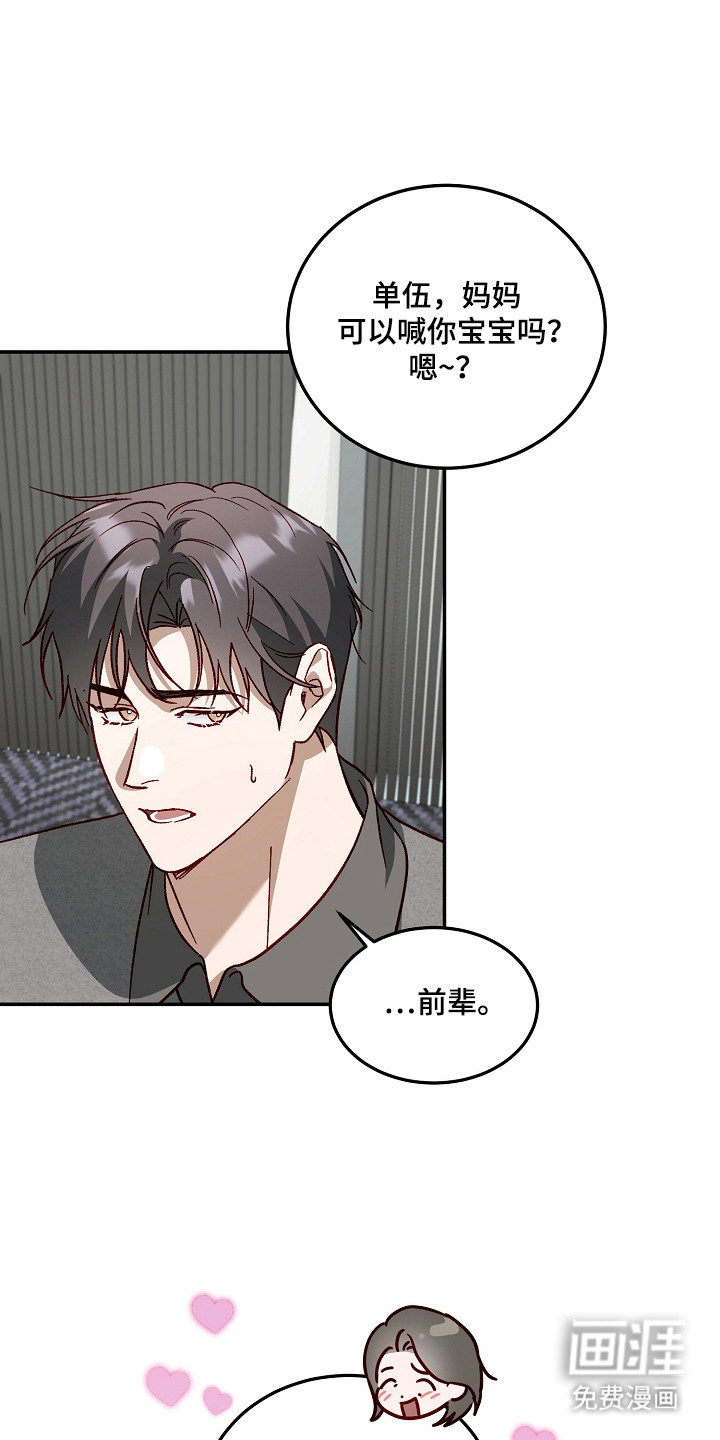 第47话2
