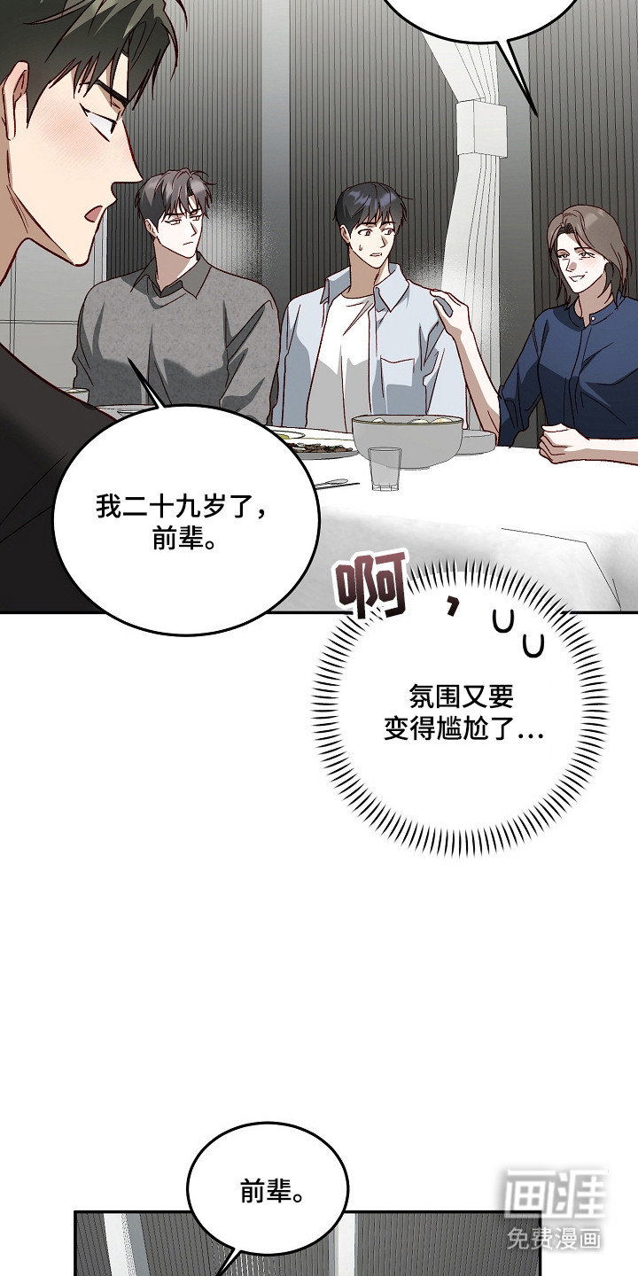 第47话20