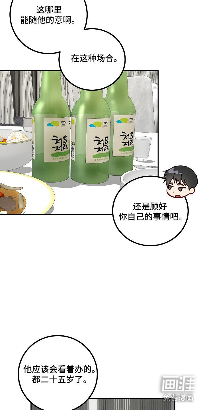 第47话29