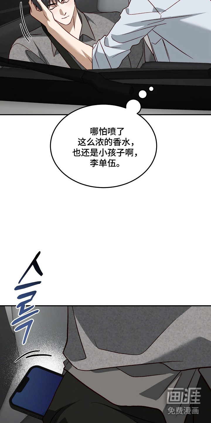第51话4