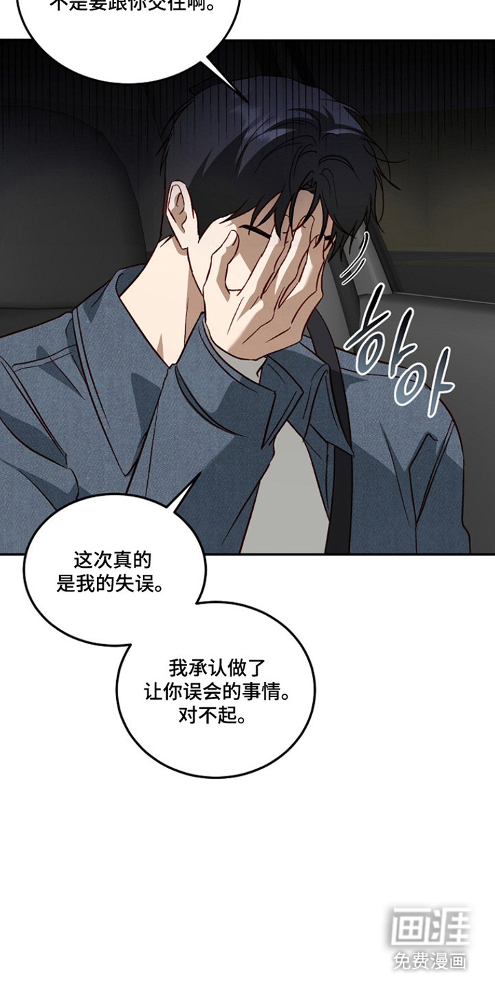 第54话13