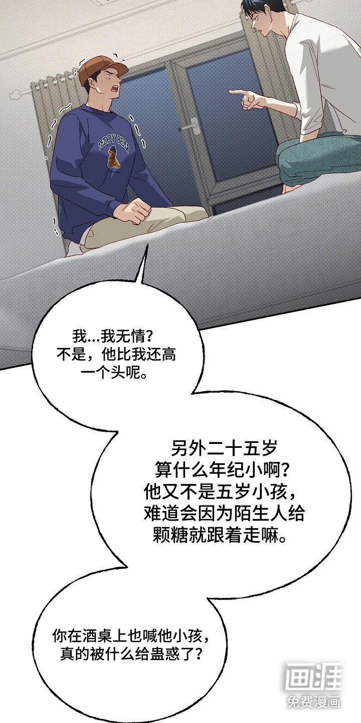 第63话26