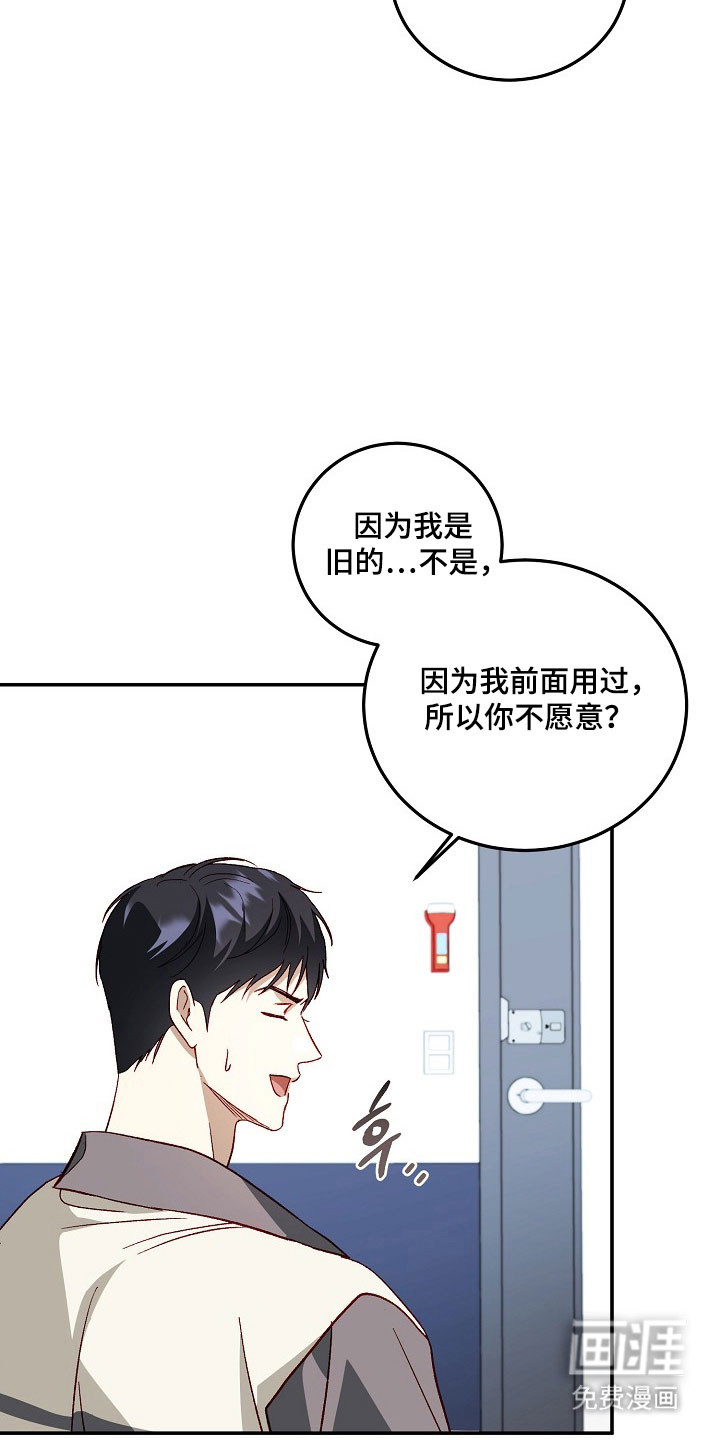 第29话14