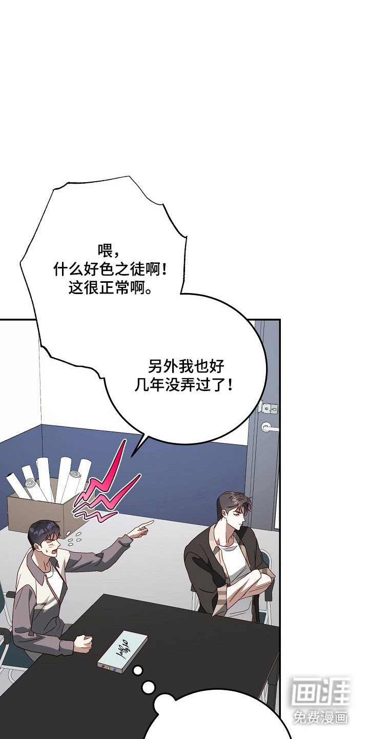 第29话28