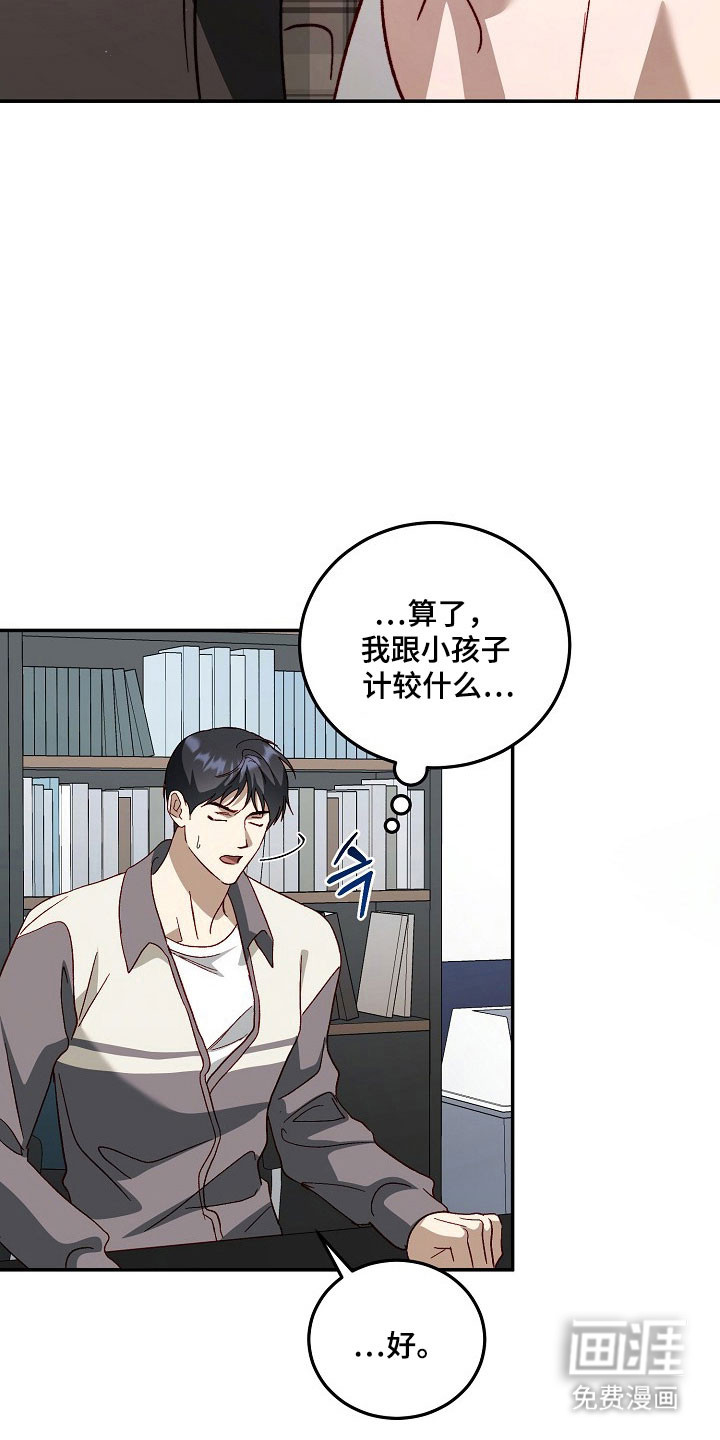 第29话7