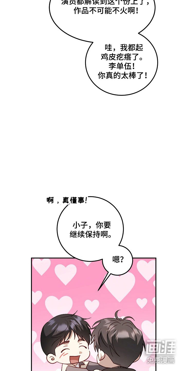 第28话7