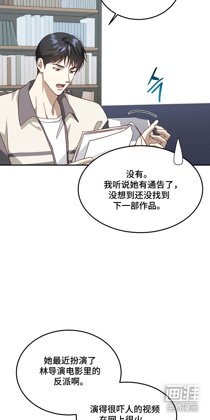 第26话3