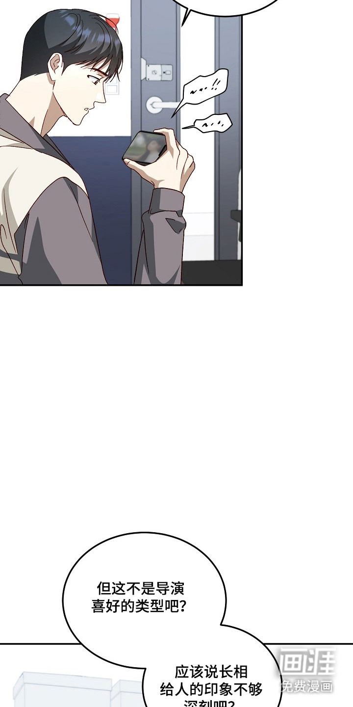 第26话5