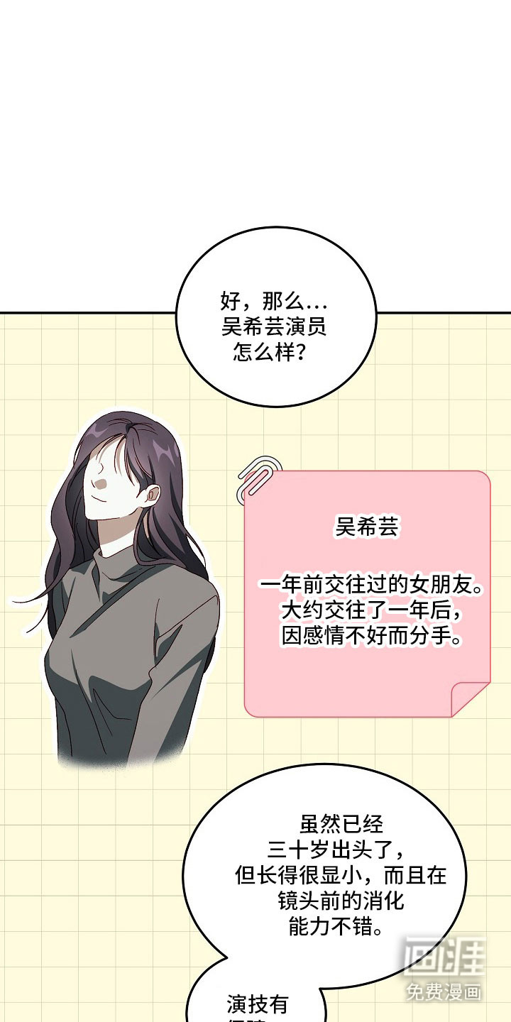 第25话14