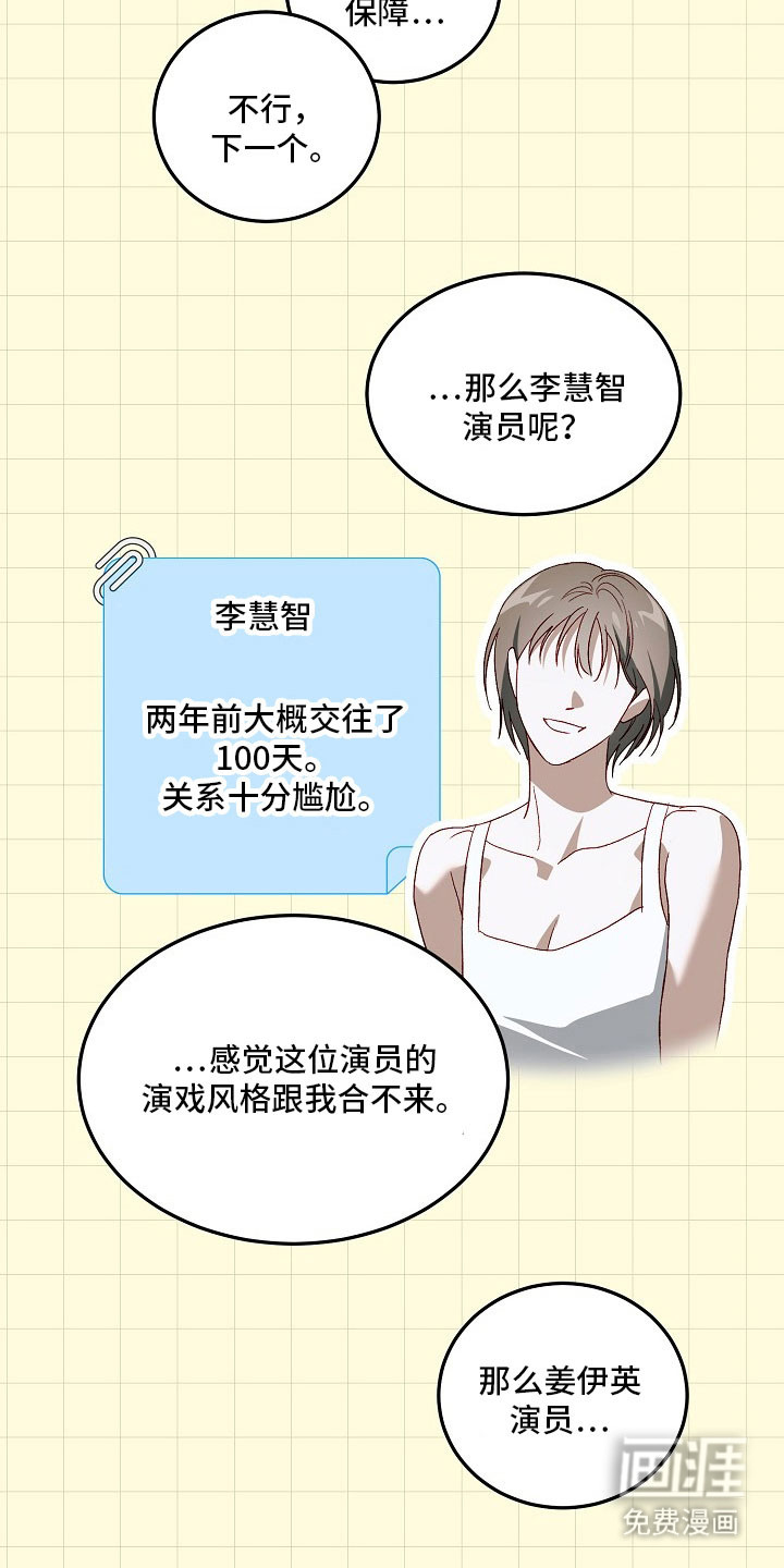 第25话15