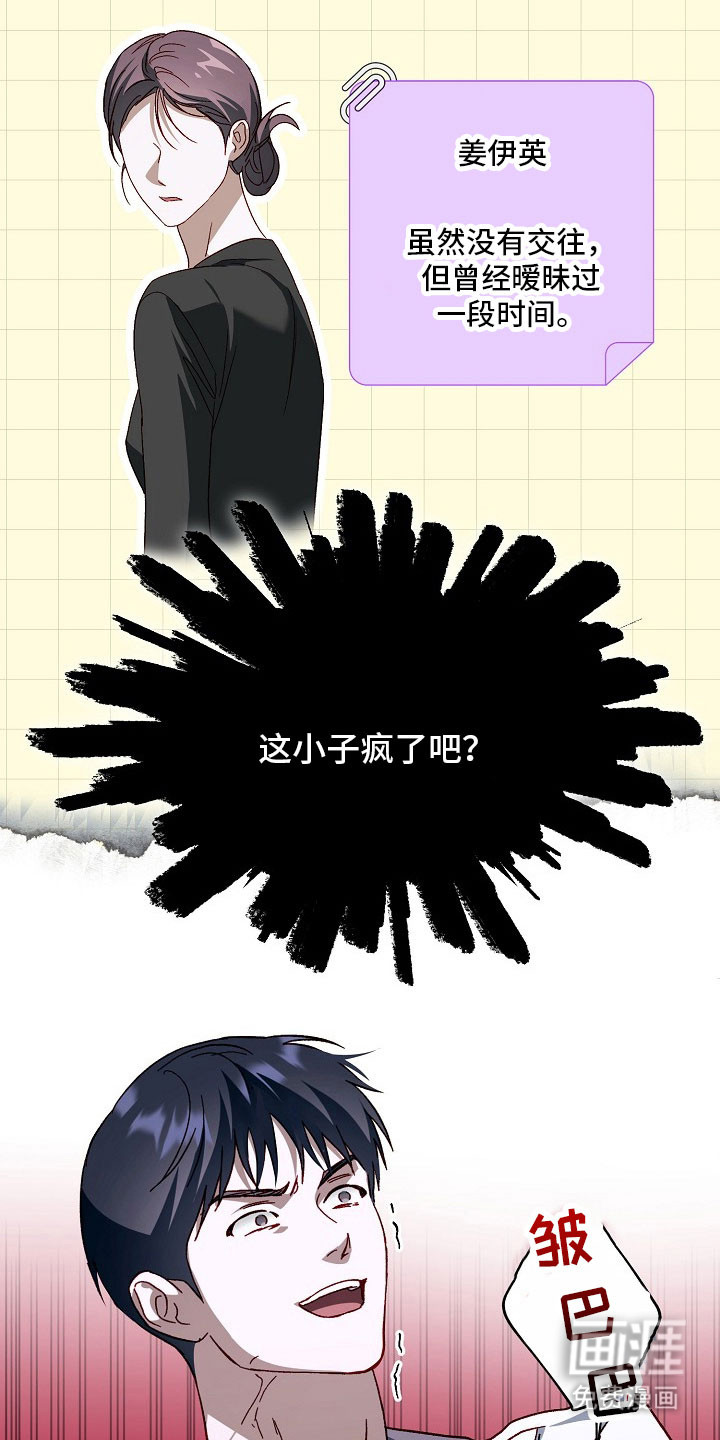 第25话16