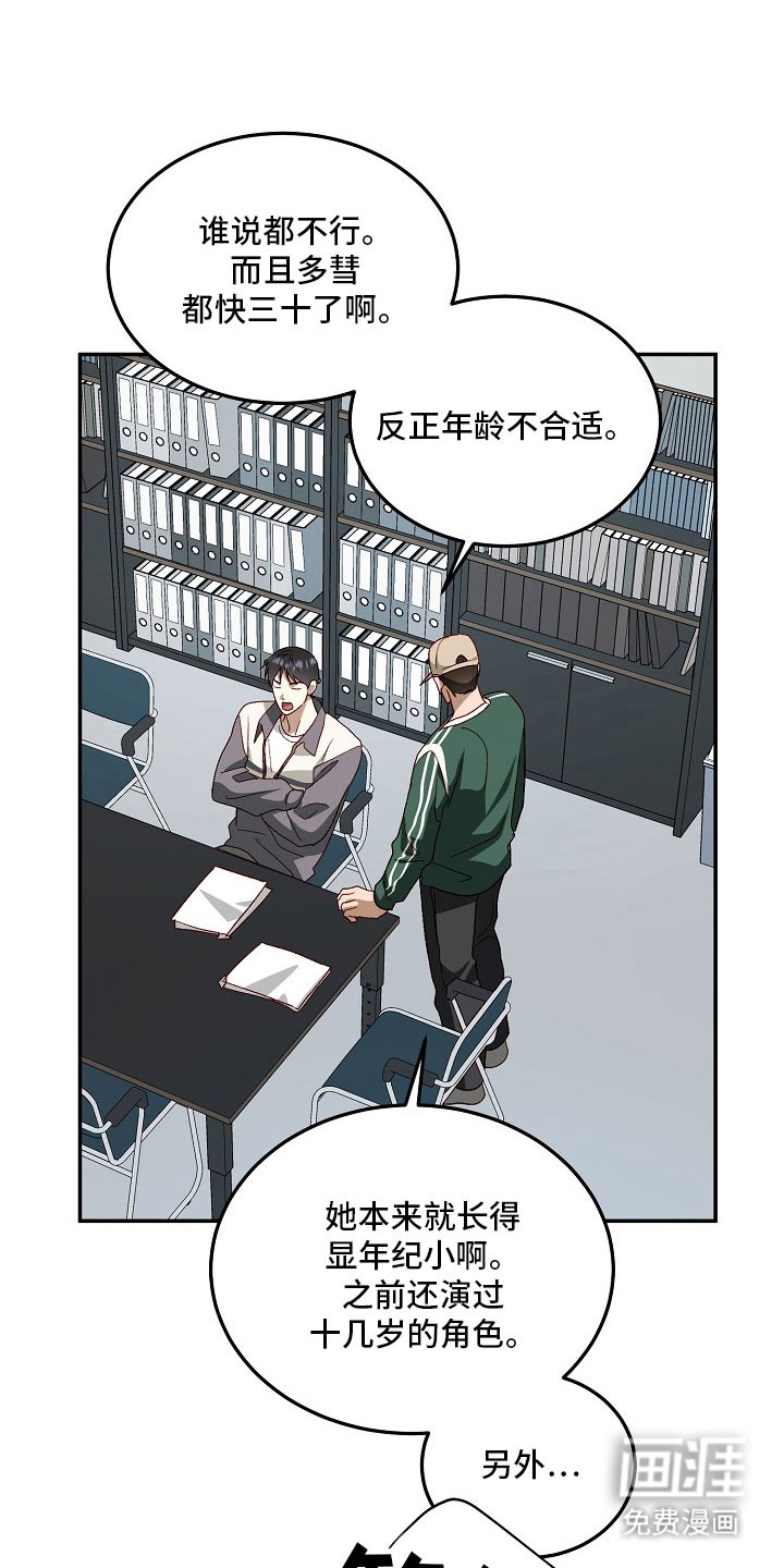 第25话5
