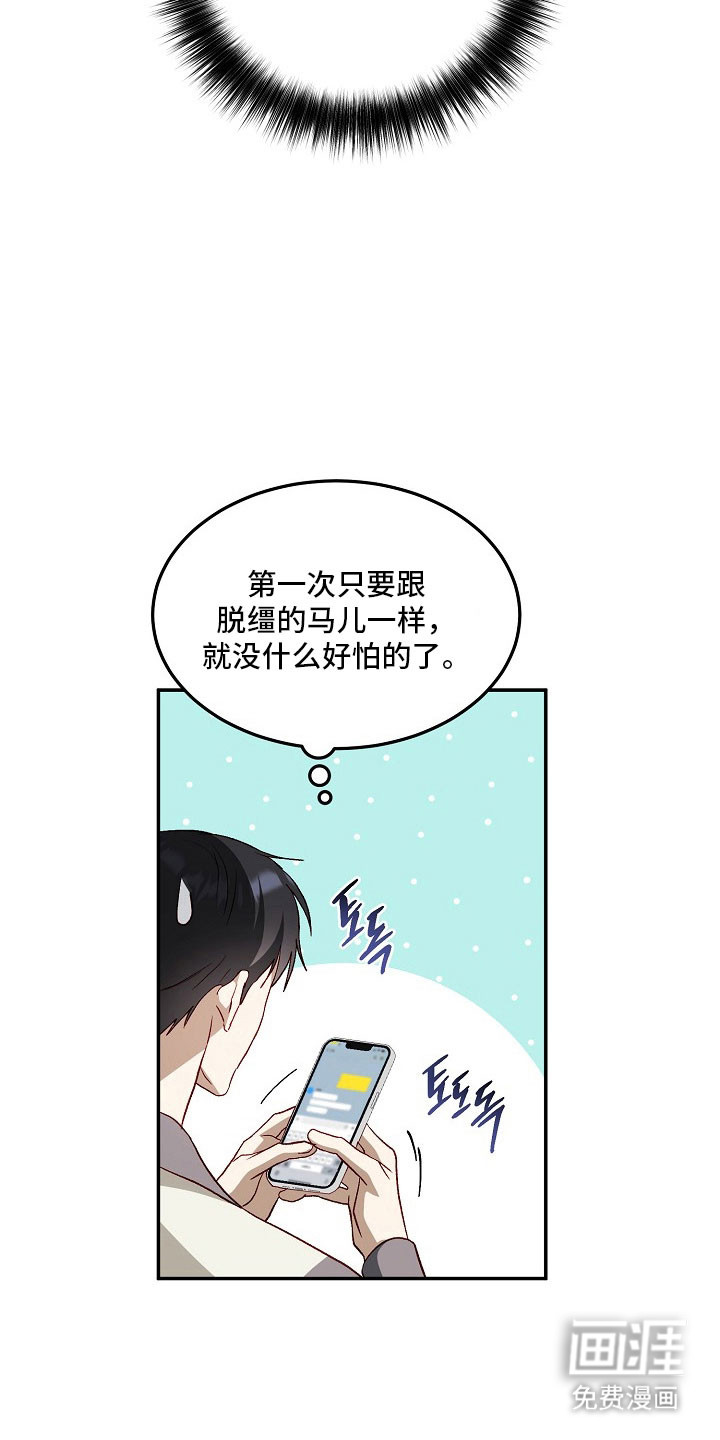 第24话10