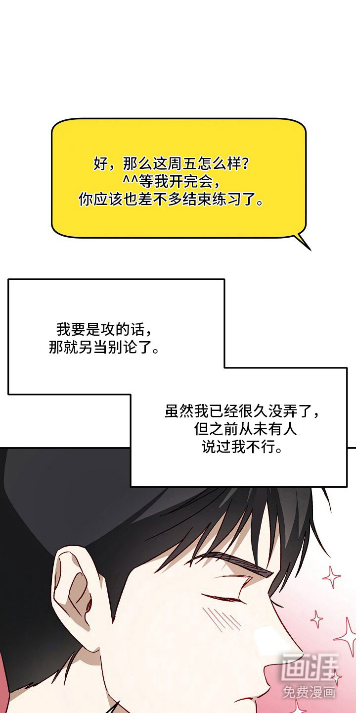 第24话11
