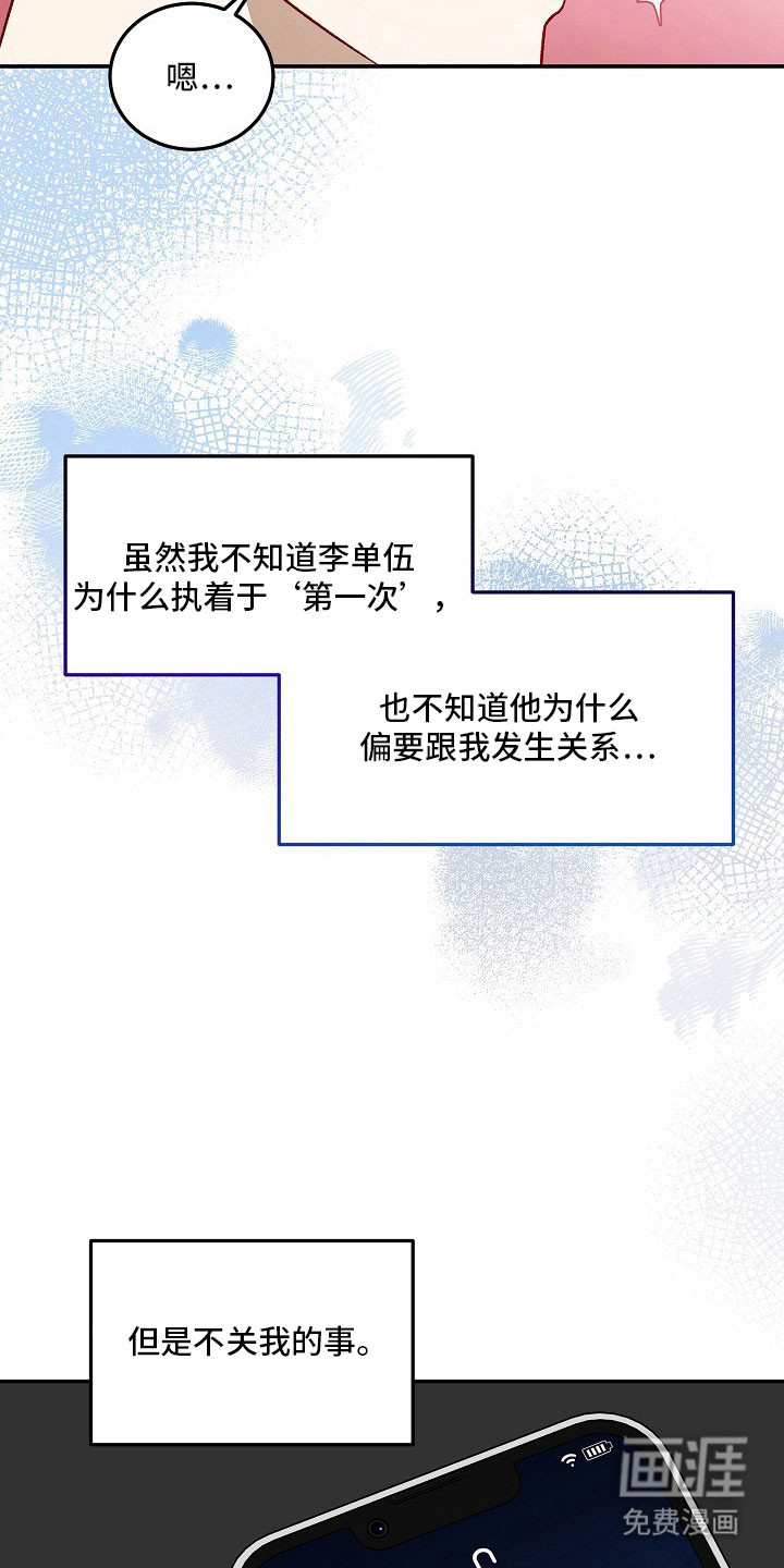 第24话12