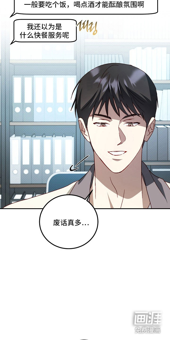 第24话15