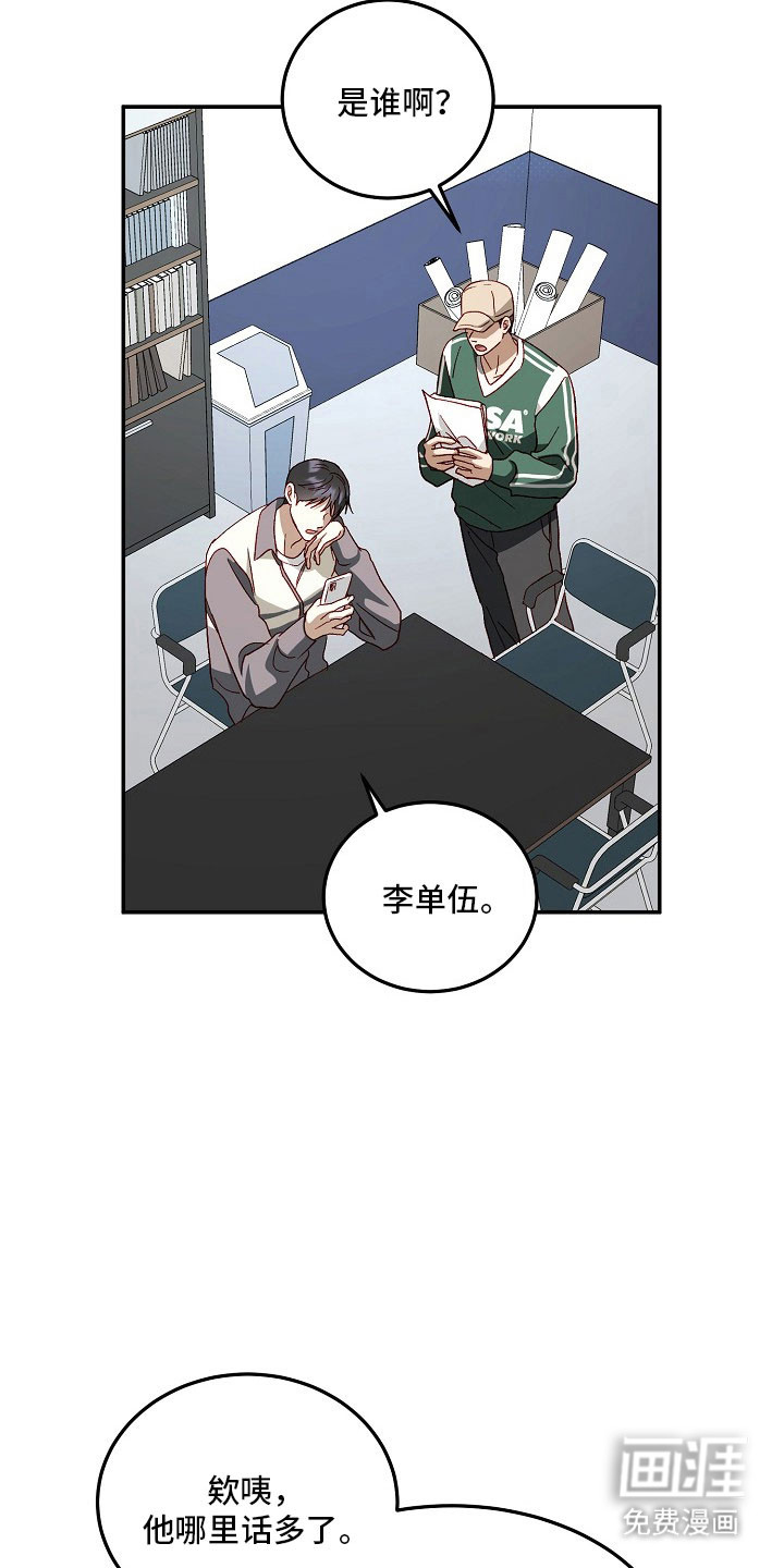 第24话16
