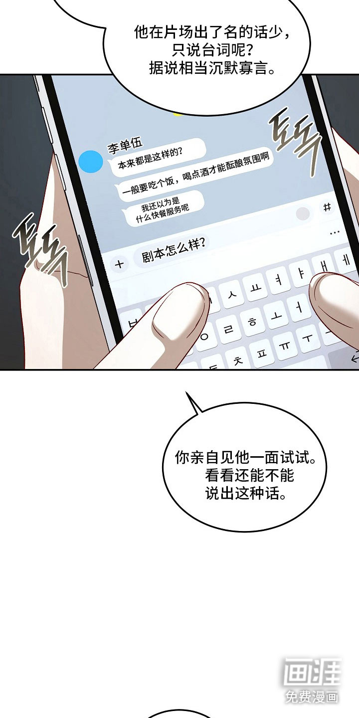 第24话17