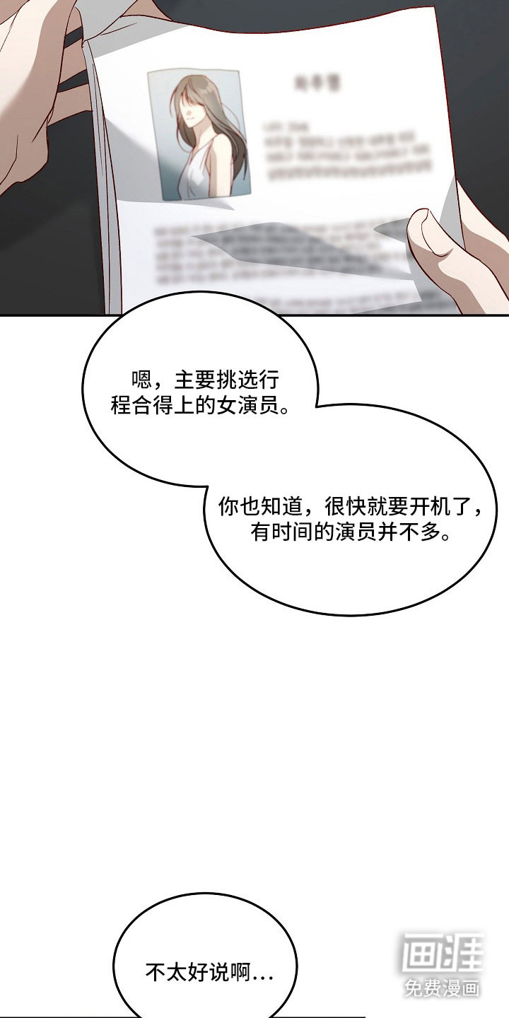 第24话19