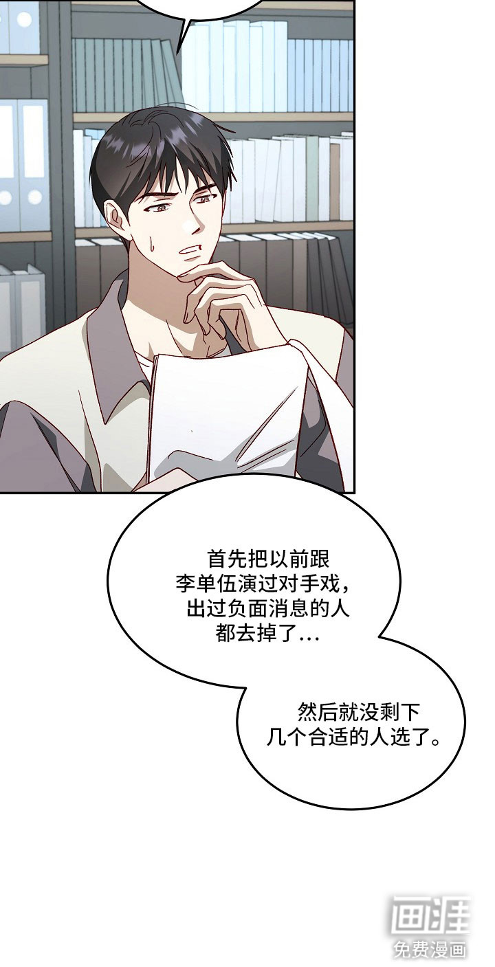 第24话20