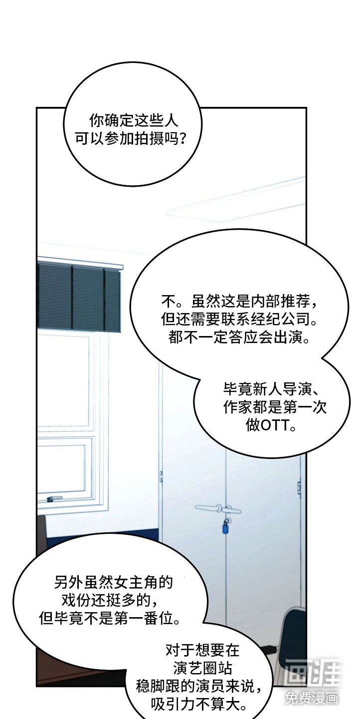第24话21